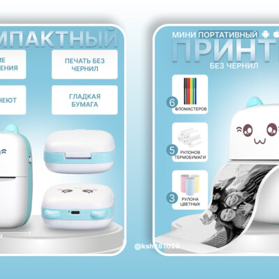 Wildberries карточка принтера