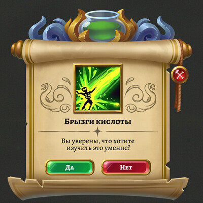 Рыжова Ирина / курс "Дизайн игровых интерфейсов (UI/UX)"