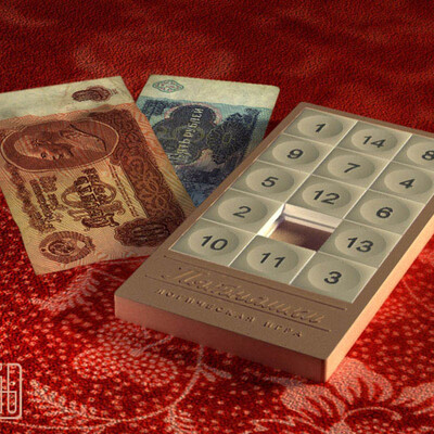 Пятнашки