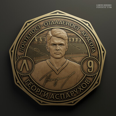 Медаль