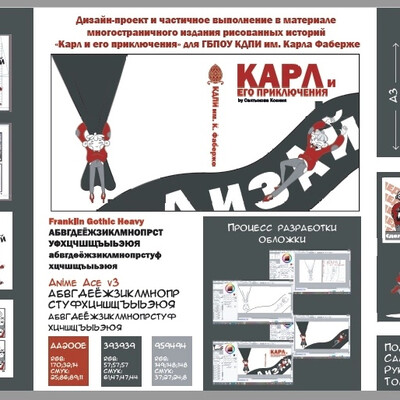 Мой диплом