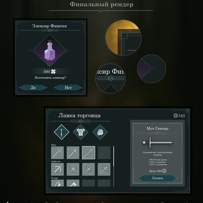 Пекерман Илона / курс "Дизайн игровых интерфейсов (UI/UX)"