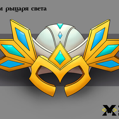5. Шлем рыцаря света