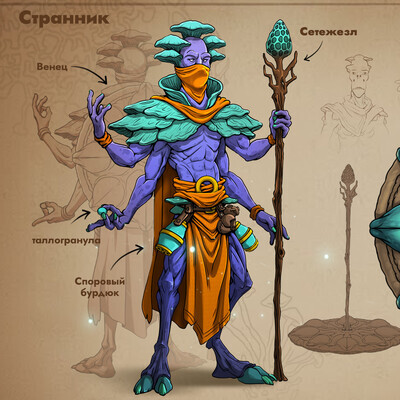 Странник мицеллианин