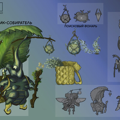 Зигги, жук странник-собиратель