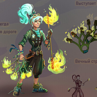 Концепт-арт "Странник Лей"