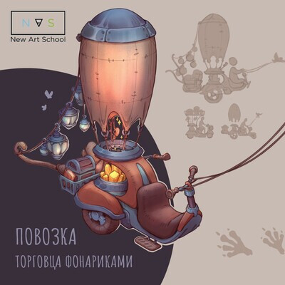 Торговец фонариками из мира магии света