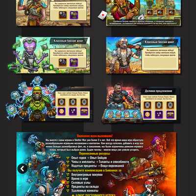 Shelter War offers