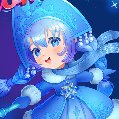 С Новым годом!
