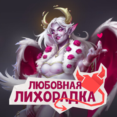 Инкуб