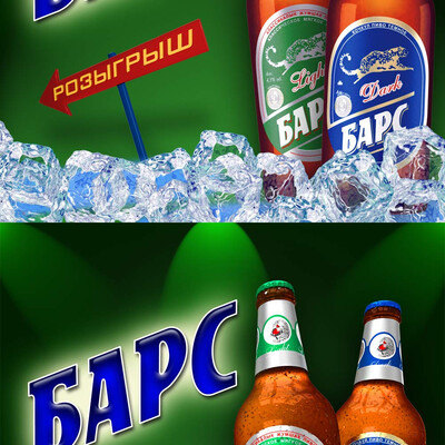 ПИВАС