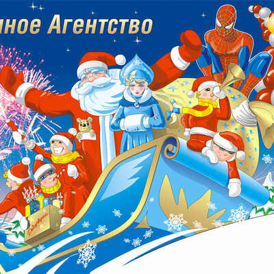 Новый год
