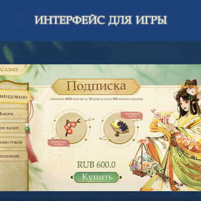 Лукина Кристина / курс "Дизайн игровых интерфейсов (UI/UX)"