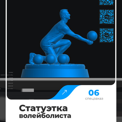 Спецзаказ№6