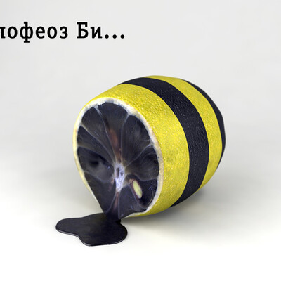 Апофеоз Би...
