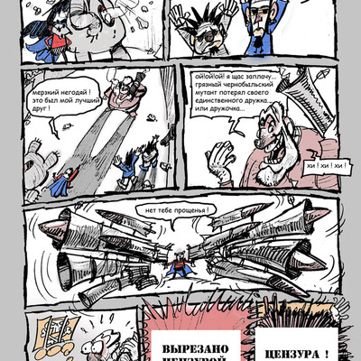Крутой Крот