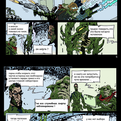 Совершенно секретно 3