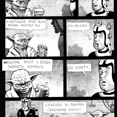 Внушение
