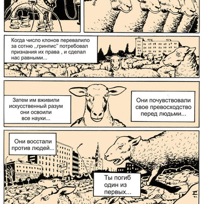 Атака клонов