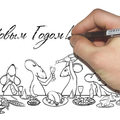 ПРОСТО мыши 2008