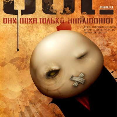 002 параллель