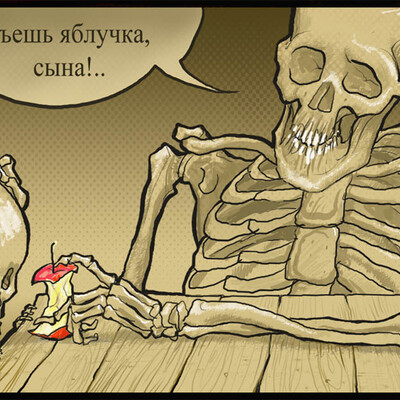 Яблучко.